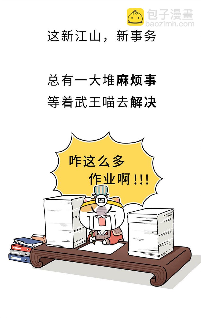 12 【周公治国】没想到吧！你经常梦见的男人竟然是个玛丽苏&hellip;(1/2)-第12话