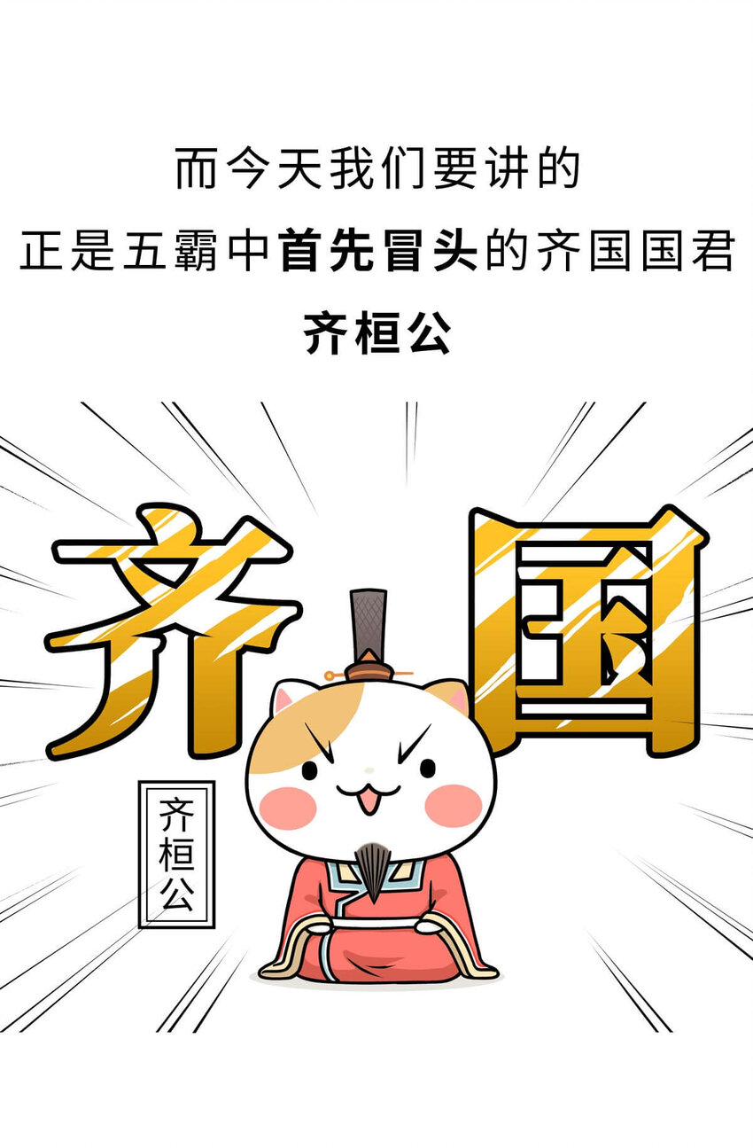 14 【霸王初现】奉天子以令诸侯，我说的可不是曹操... ​​​​(1/2)-第14话