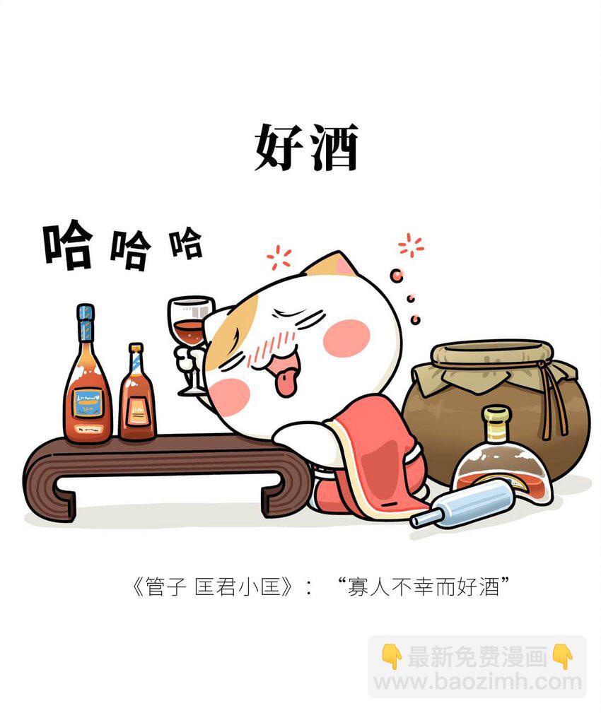 14 【霸王初现】奉天子以令诸侯，我说的可不是曹操... ​​​​(1/2)-第14话