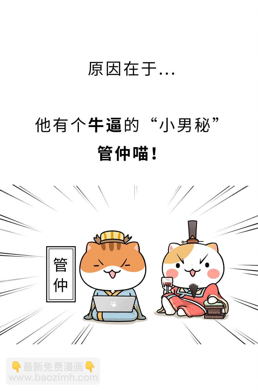 14 【霸王初现】奉天子以令诸侯，我说的可不是曹操... ​​​​(1/2)-第14话