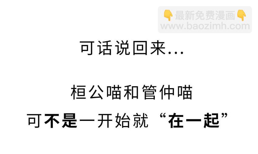 14 【霸王初现】奉天子以令诸侯，我说的可不是曹操... ​​​​(1/2)-第14话