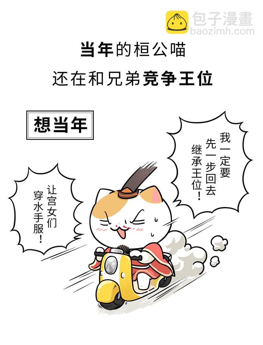 14 【霸王初现】奉天子以令诸侯，我说的可不是曹操... ​​​​(1/2)-第14话