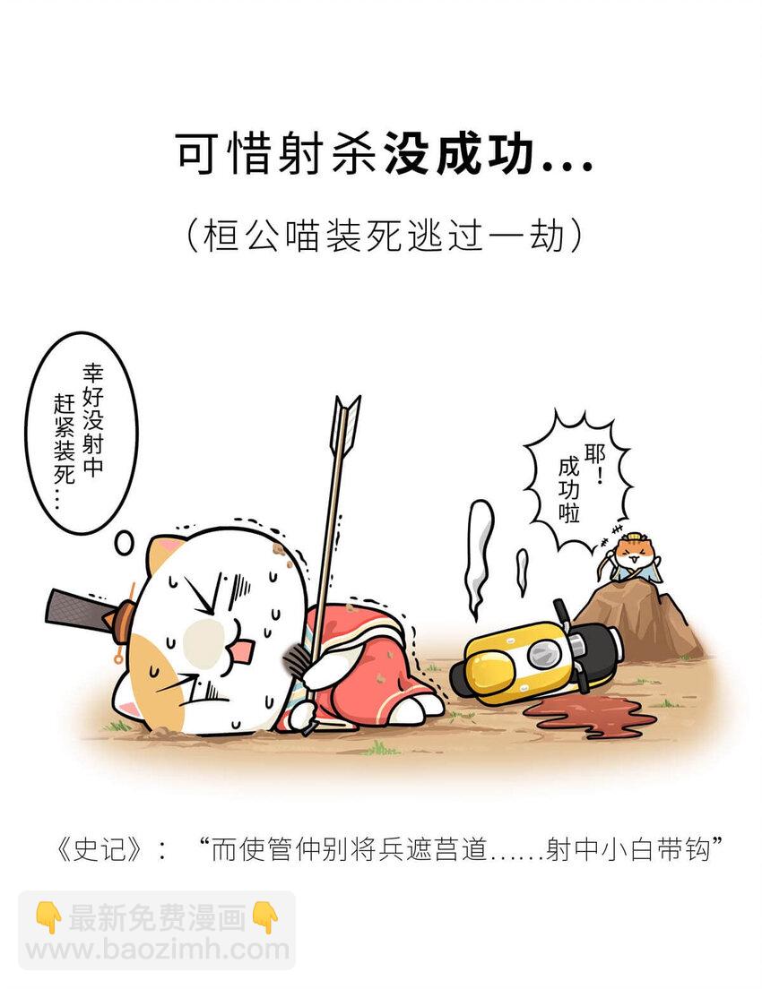 14 【霸王初现】奉天子以令诸侯，我说的可不是曹操... ​​​​(1/2)-第14话