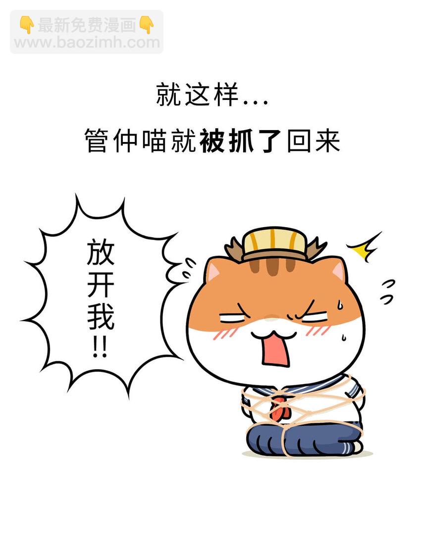 14 【霸王初现】奉天子以令诸侯，我说的可不是曹操... ​​​​(1/2)-第14话