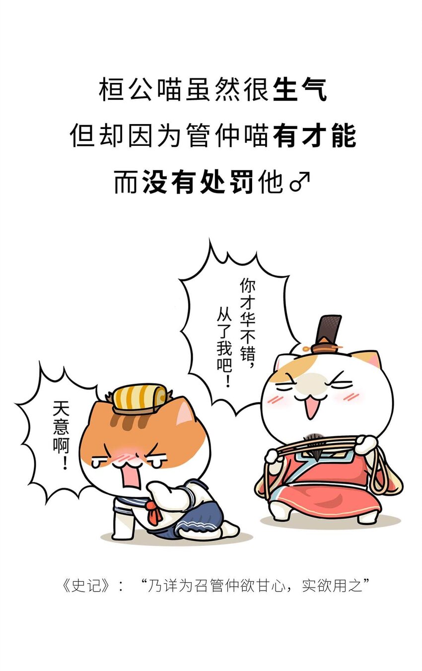 14 【霸王初现】奉天子以令诸侯，我说的可不是曹操... ​​​​(1/2)-第14话