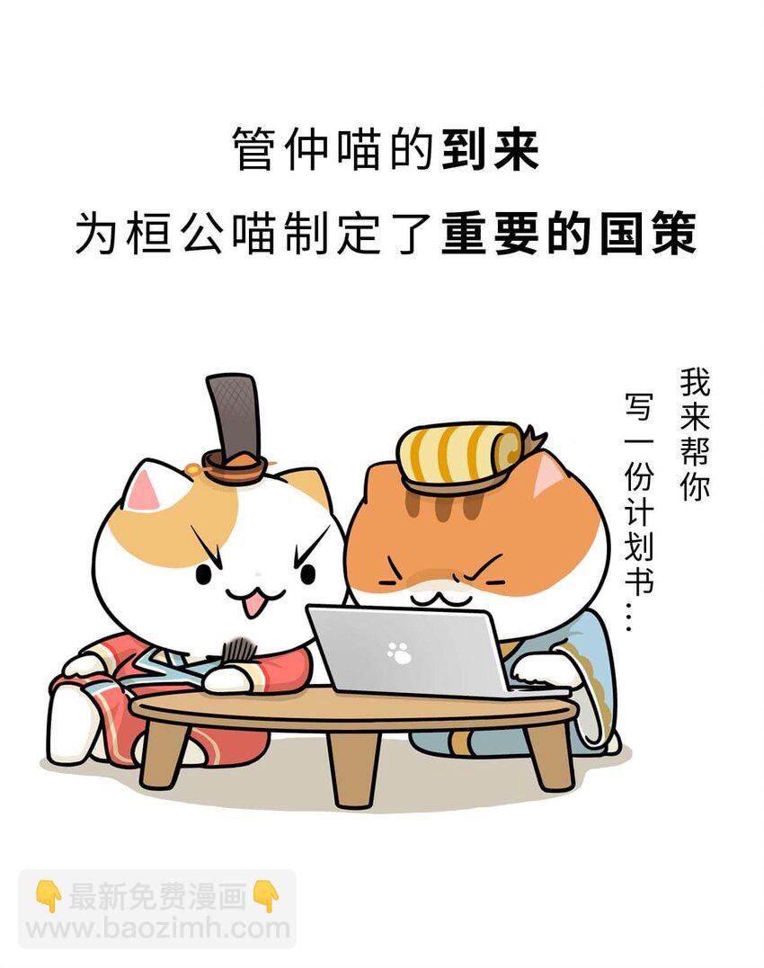 14 【霸王初现】奉天子以令诸侯，我说的可不是曹操... ​​​​(1/2)-第14话