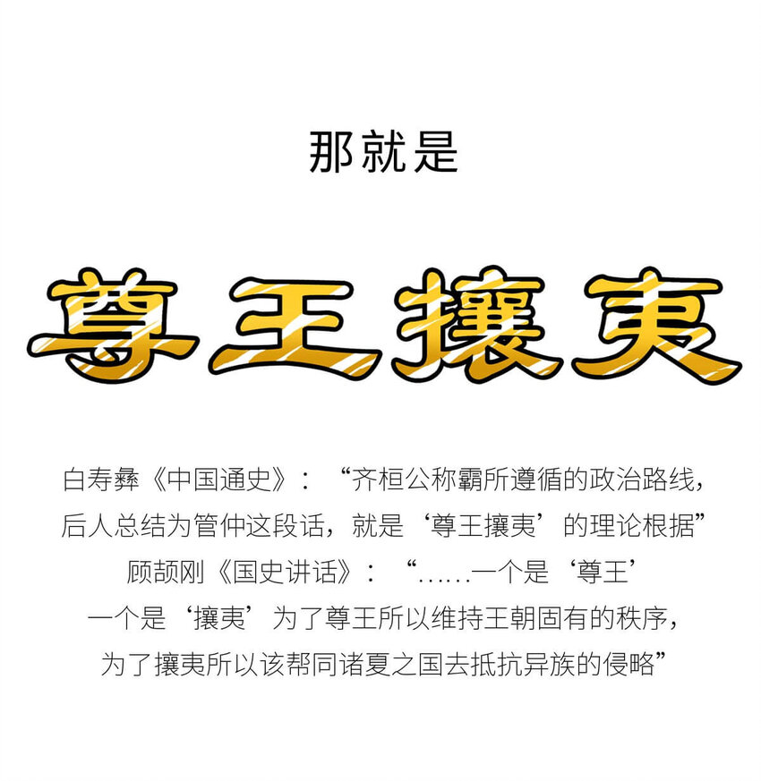 14 【霸王初现】奉天子以令诸侯，我说的可不是曹操... ​​​​(1/2)-第14话