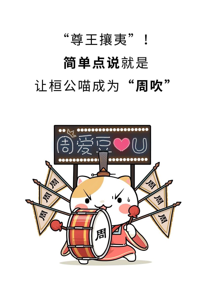 14 【霸王初现】奉天子以令诸侯，我说的可不是曹操... ​​​​(1/2)-第14话