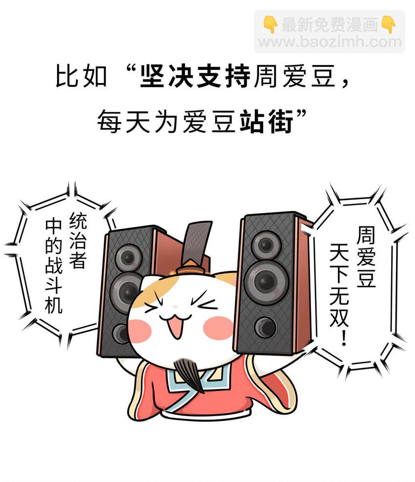 14 【霸王初现】奉天子以令诸侯，我说的可不是曹操... ​​​​(1/2)-第14话