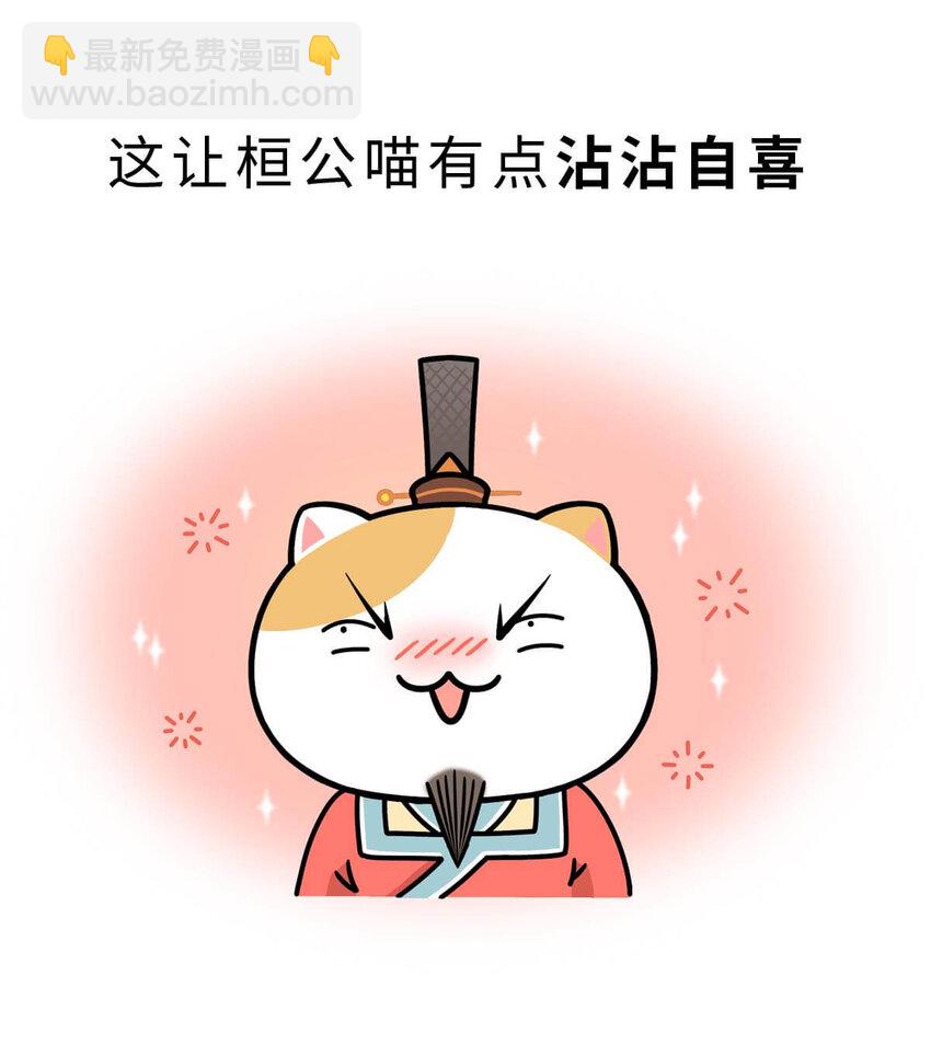 14 【霸王初现】奉天子以令诸侯，我说的可不是曹操... ​​​​(1/2)-第14话