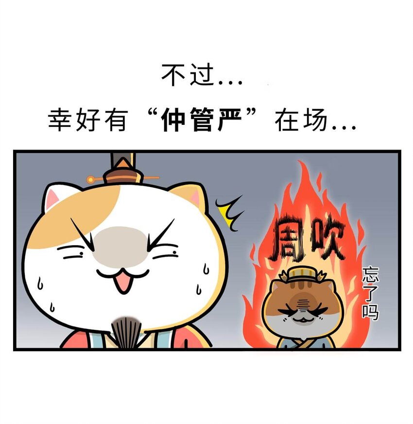 14 【霸王初现】奉天子以令诸侯，我说的可不是曹操... ​​​​(1/2)-第14话