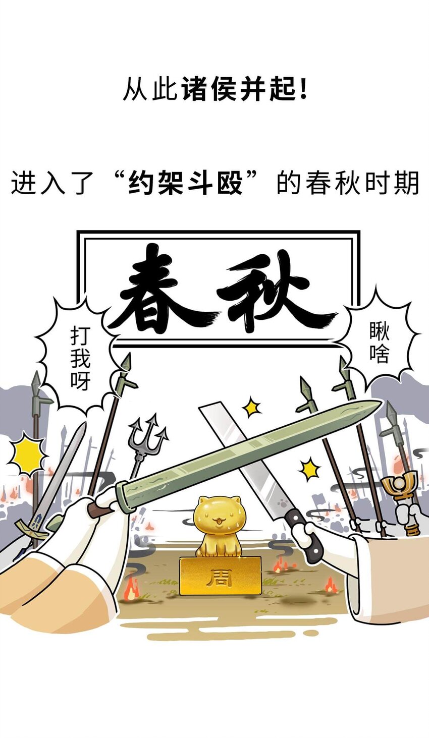 14 【霸王初现】奉天子以令诸侯，我说的可不是曹操... ​​​​(1/2)-第14话