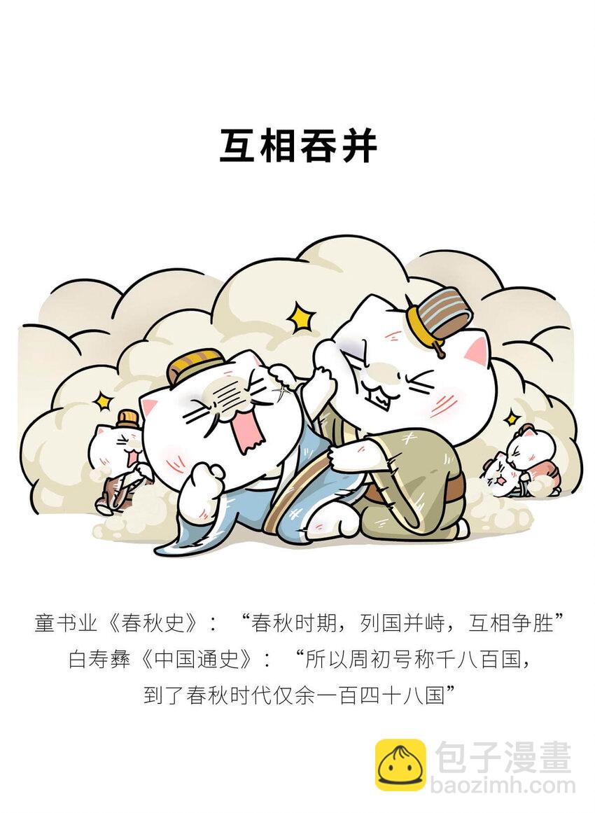 14 【霸王初现】奉天子以令诸侯，我说的可不是曹操... ​​​​(1/2)-第14话