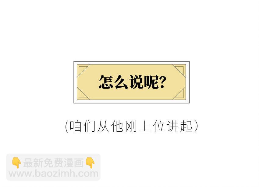 16 【一鸣惊人】一个有心机的肥宅...(1/2)-第16话