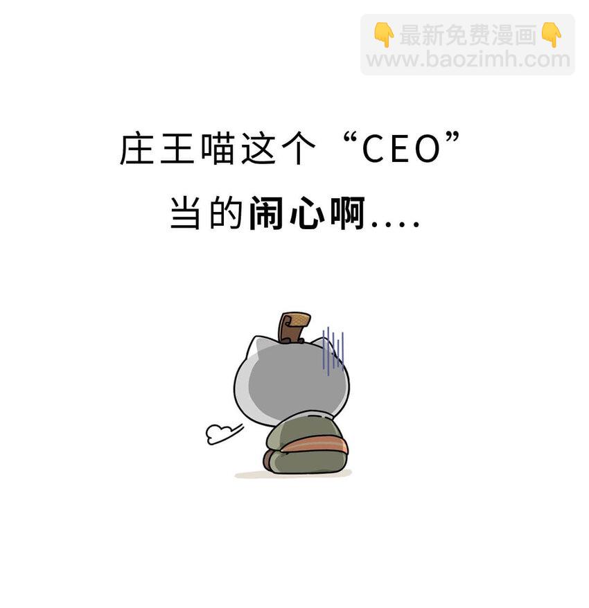 16 【一鸣惊人】一个有心机的肥宅...(1/2)-第16话