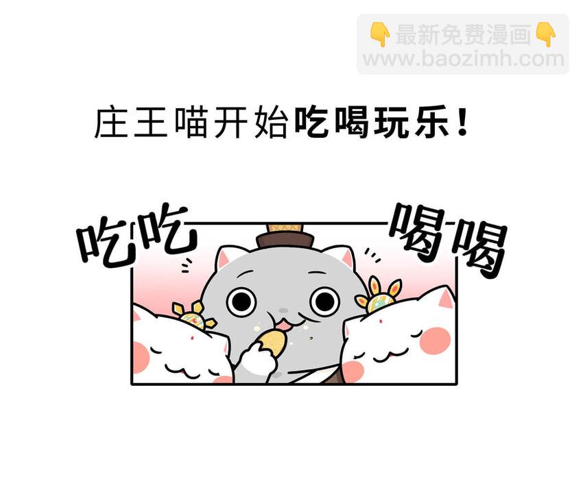 16 【一鸣惊人】一个有心机的肥宅...(1/2)-第16话