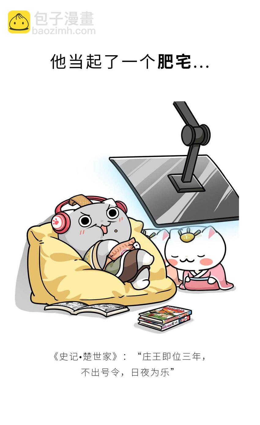 16 【一鸣惊人】一个有心机的肥宅...(1/2)-第16话