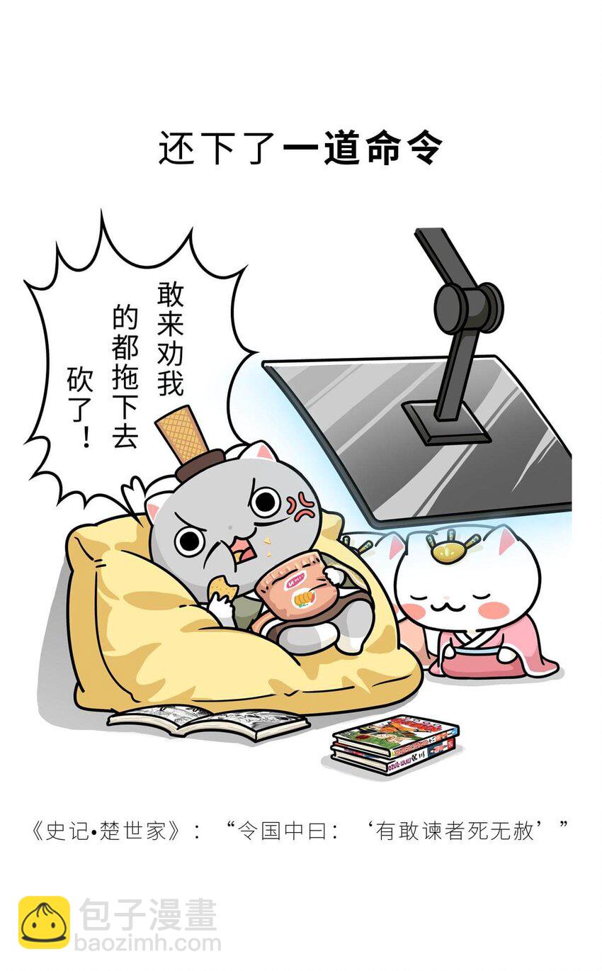 16 【一鸣惊人】一个有心机的肥宅...(1/2)-第16话