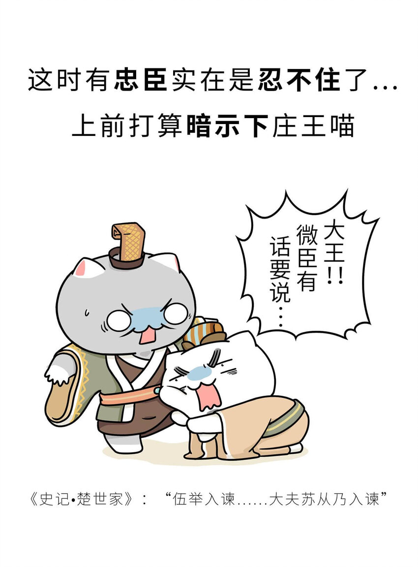 16 【一鸣惊人】一个有心机的肥宅...(1/2)-第16话