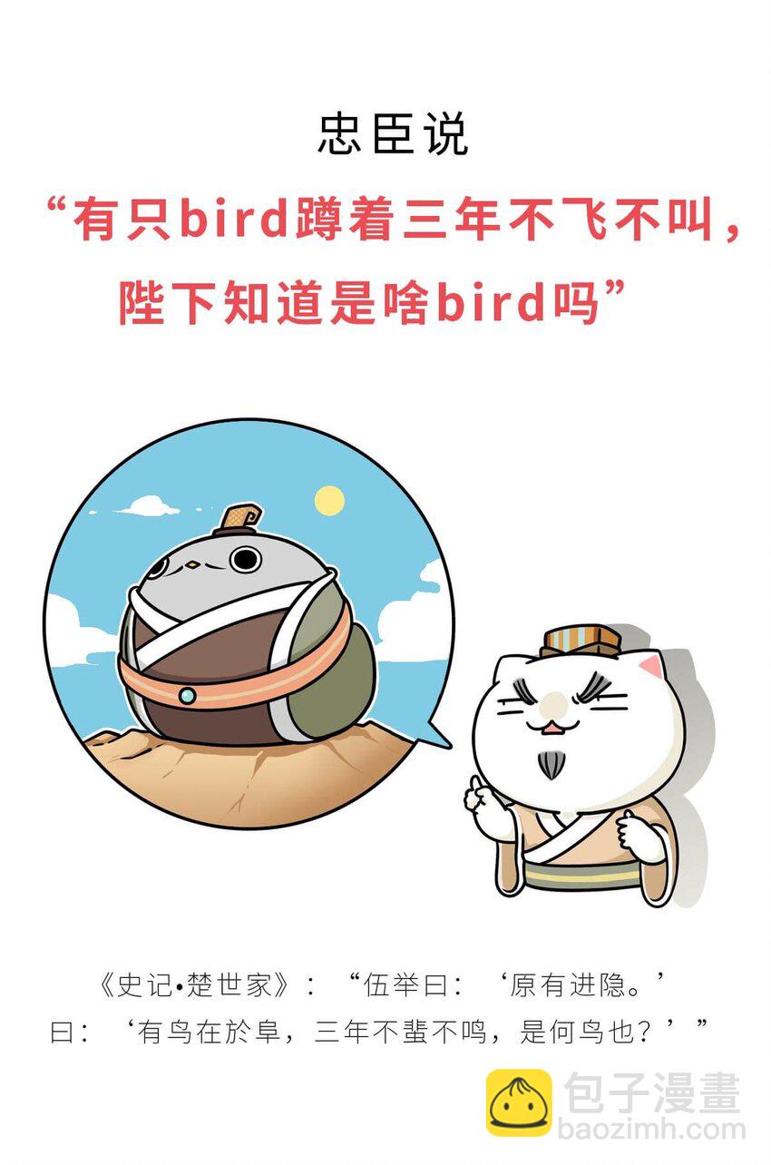 16 【一鸣惊人】一个有心机的肥宅...(1/2)-第16话