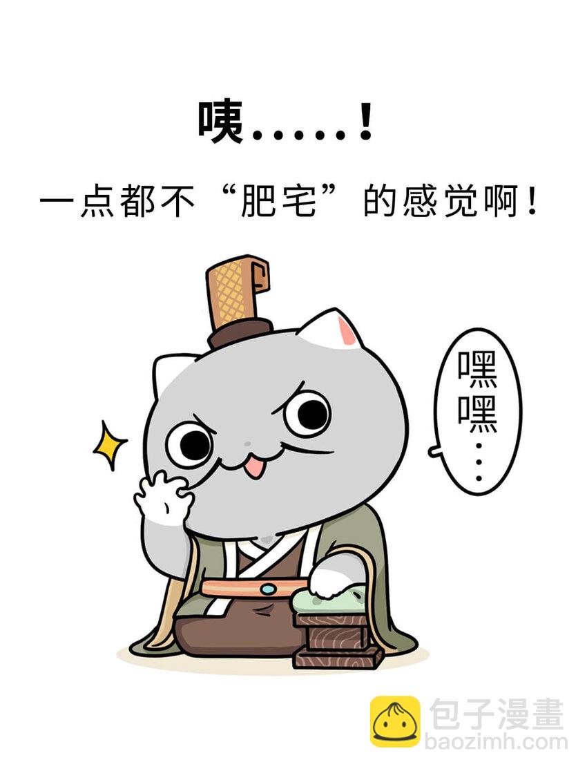 16 【一鸣惊人】一个有心机的肥宅...(1/2)-第16话