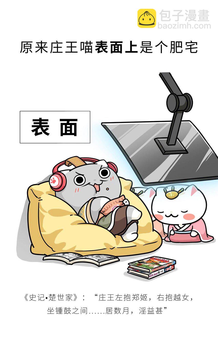 16 【一鸣惊人】一个有心机的肥宅...(1/2)-第16话