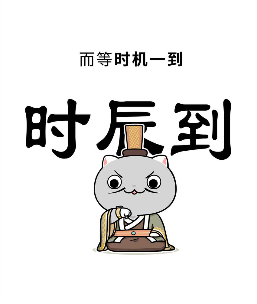 16 【一鸣惊人】一个有心机的肥宅...(1/2)-第16话