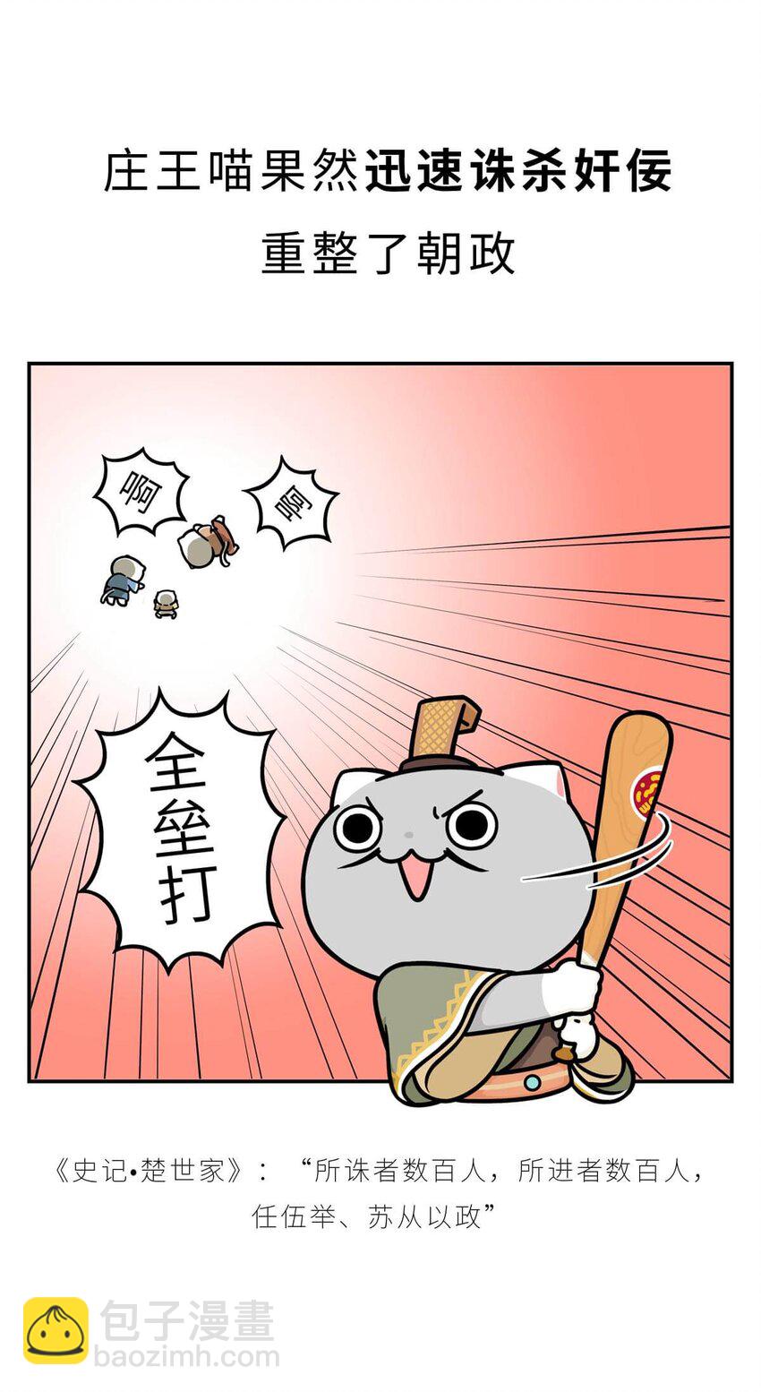 16 【一鸣惊人】一个有心机的肥宅...(1/2)-第16话