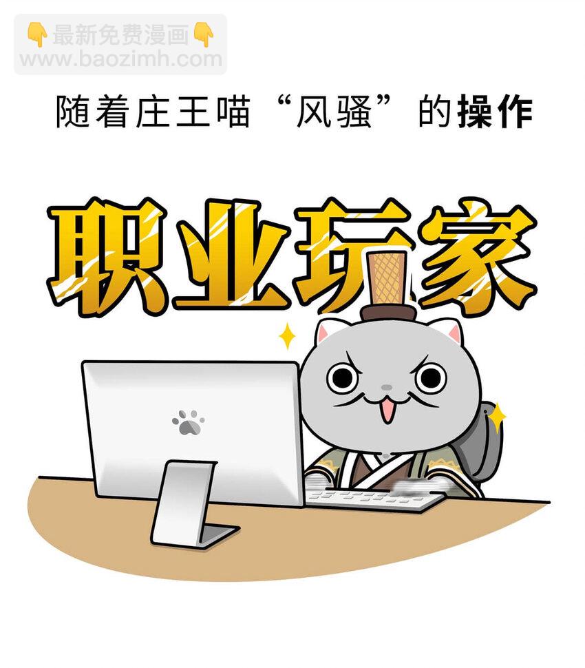 16 【一鸣惊人】一个有心机的肥宅...(1/2)-第16话