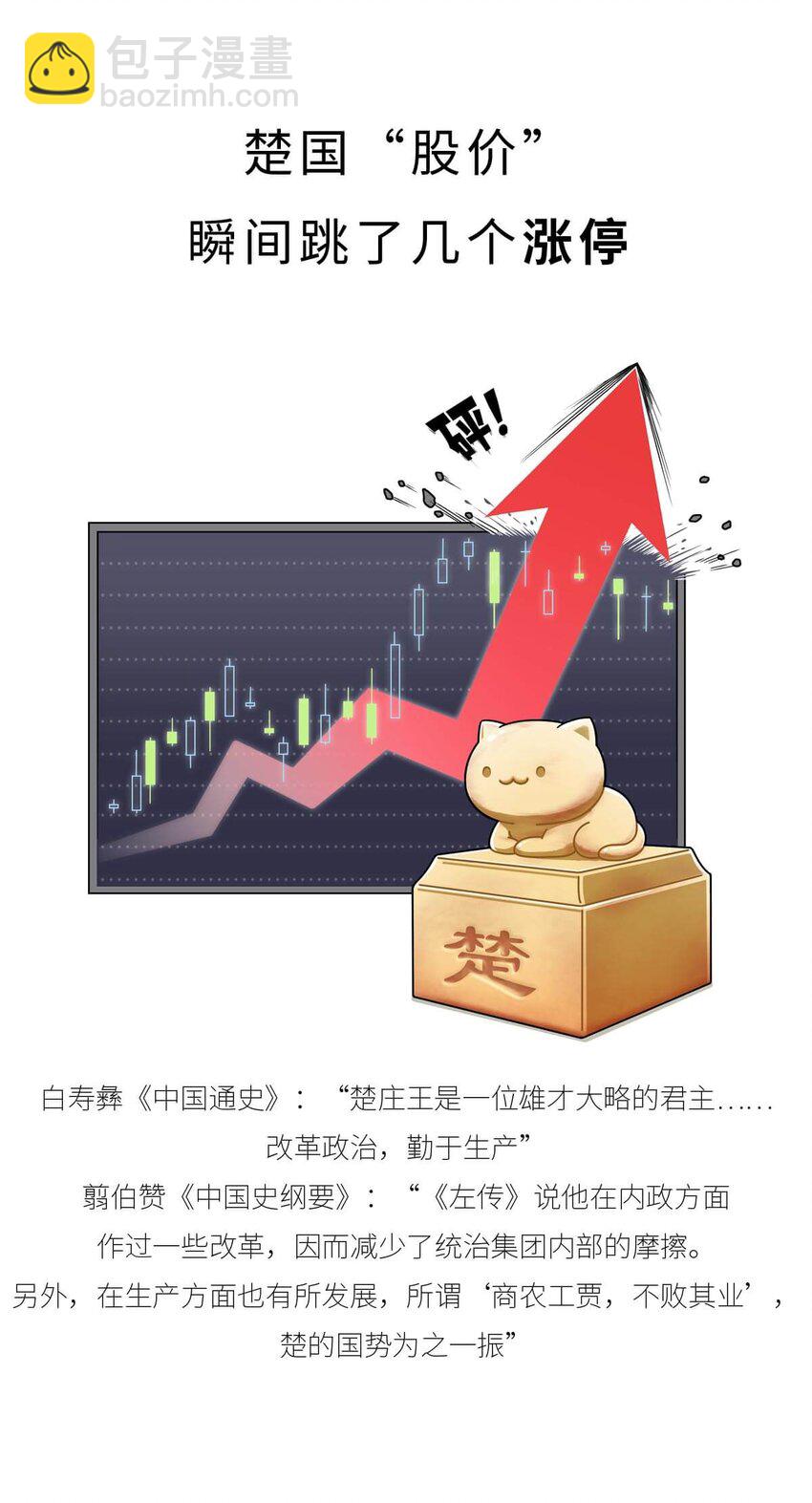 16 【一鸣惊人】一个有心机的肥宅...(1/2)-第16话