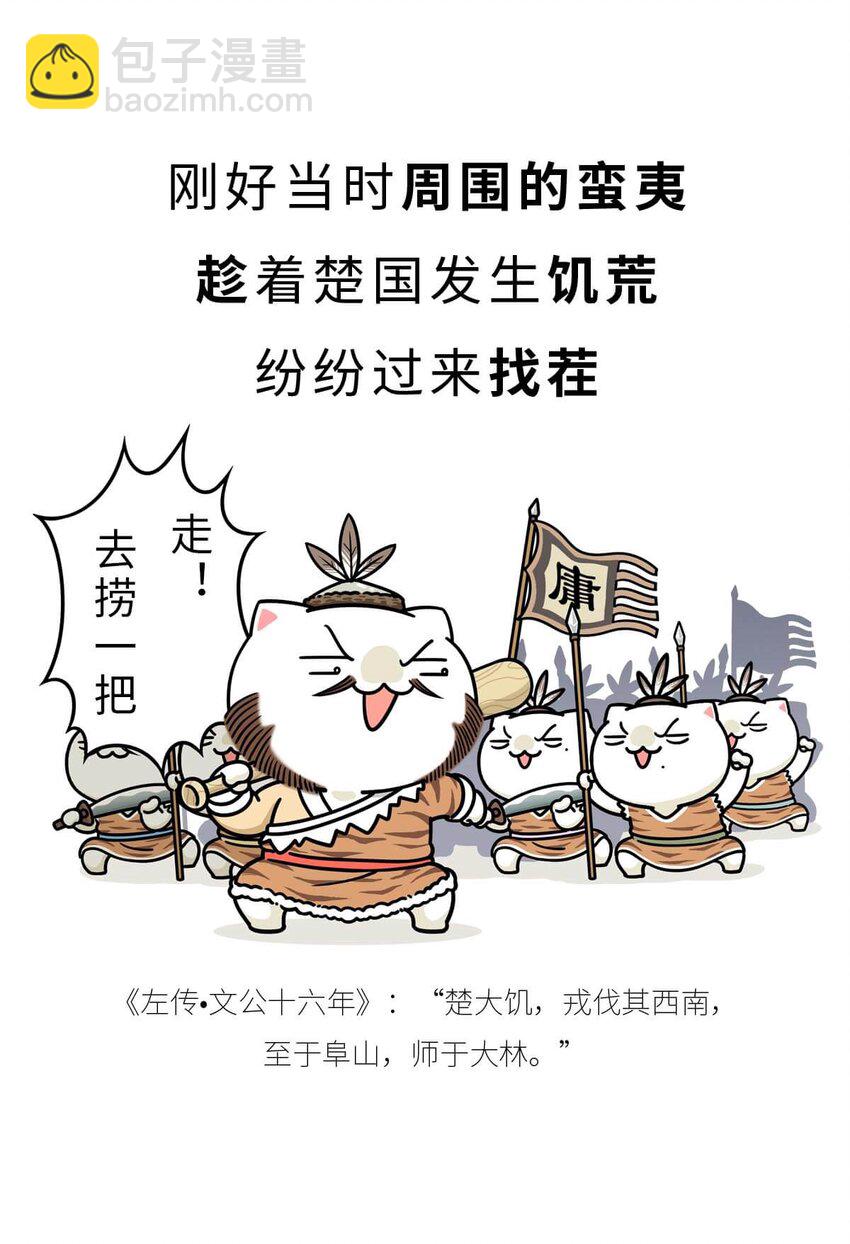 16 【一鸣惊人】一个有心机的肥宅...(1/2)-第16话