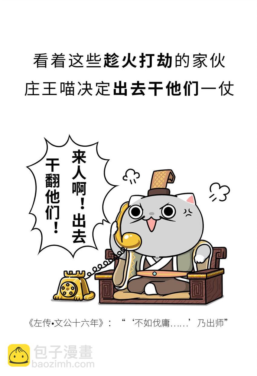 16 【一鸣惊人】一个有心机的肥宅...(1/2)-第16话