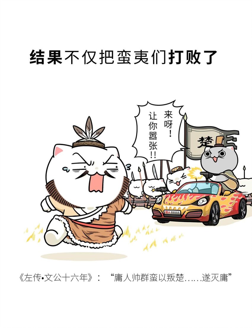 16 【一鸣惊人】一个有心机的肥宅...(1/2)-第16话