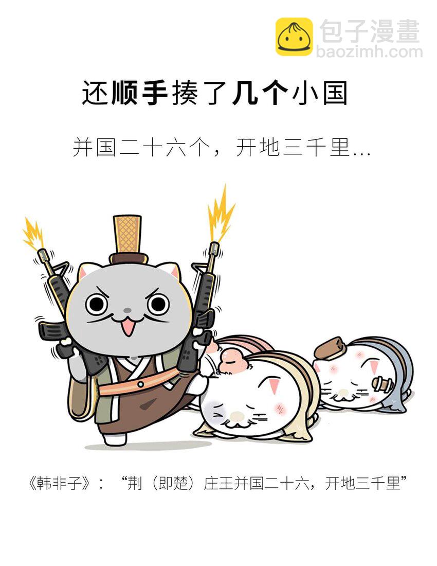 16 【一鸣惊人】一个有心机的肥宅...(1/2)-第16话