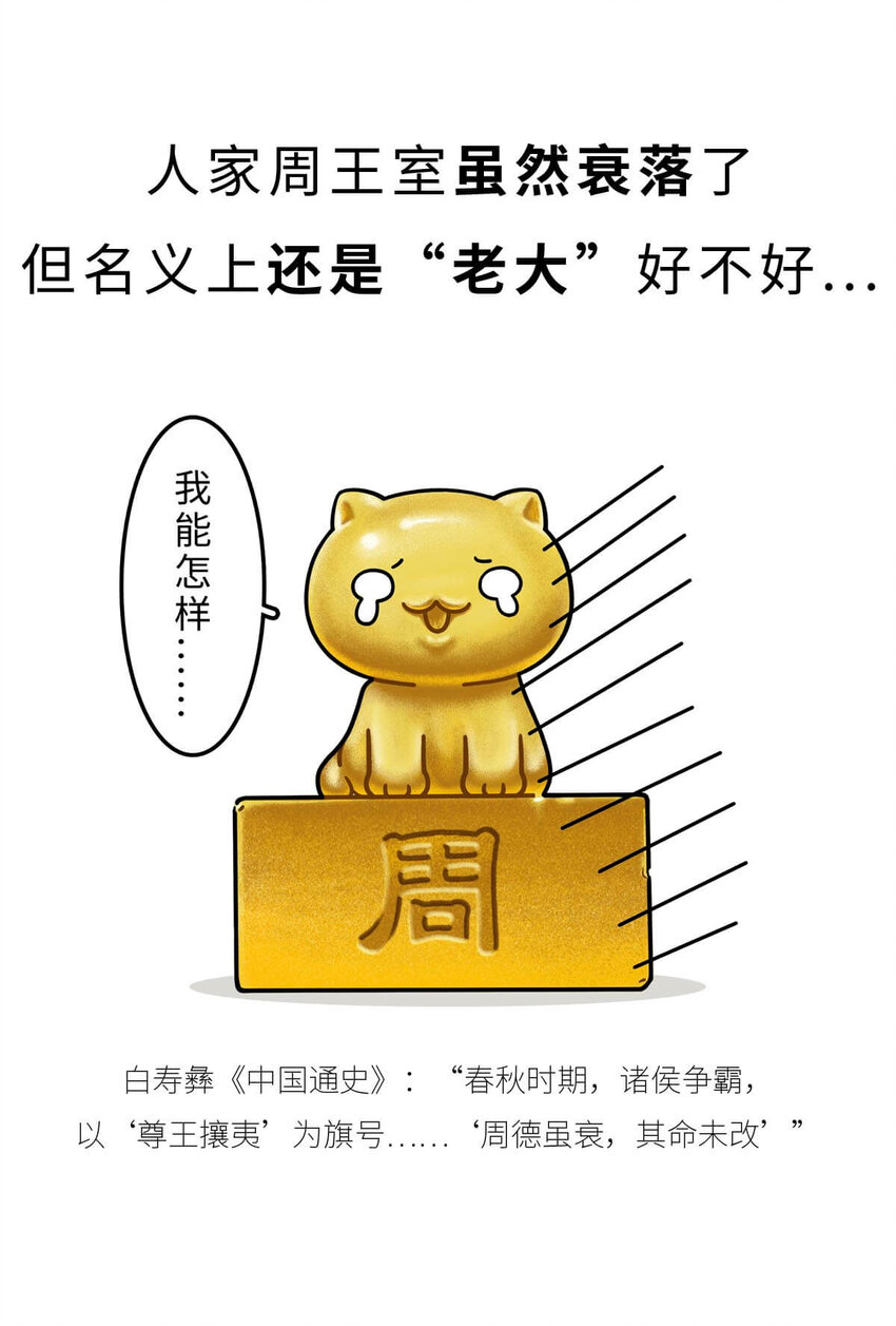 16 【一鸣惊人】一个有心机的肥宅...(1/2)-第16话