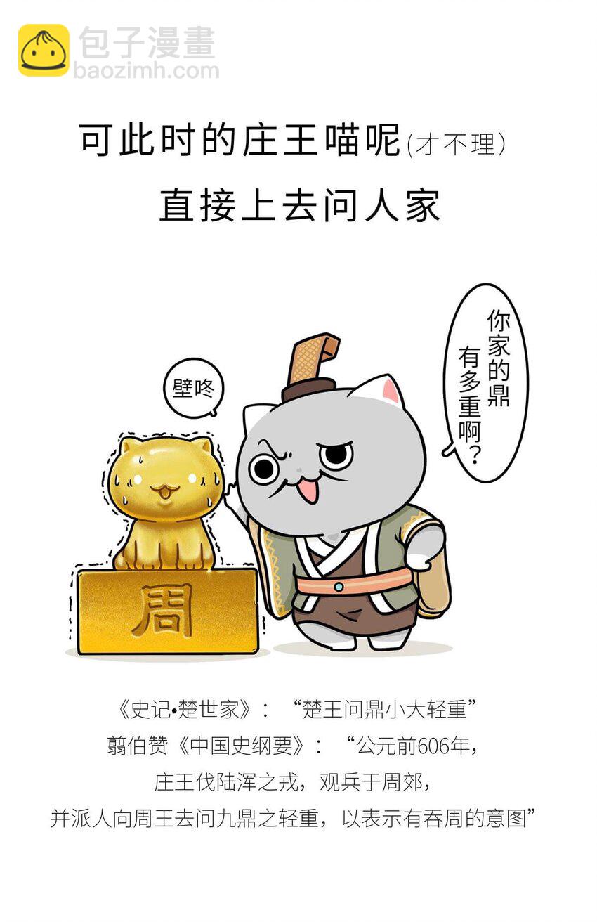 16 【一鸣惊人】一个有心机的肥宅...(1/2)-第16话