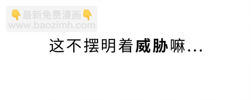 16 【一鸣惊人】一个有心机的肥宅...(1/2)-第16话