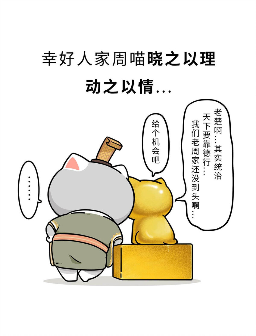 16 【一鸣惊人】一个有心机的肥宅...(1/2)-第16话