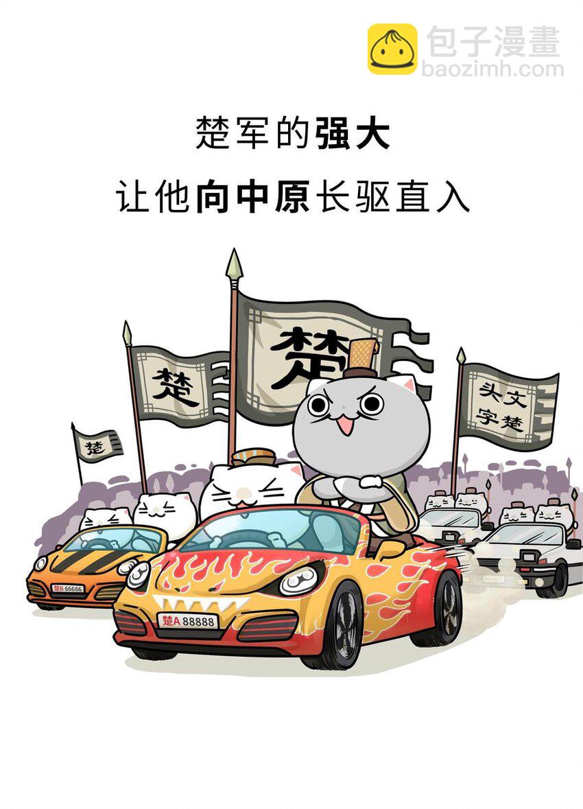 16 【一鸣惊人】一个有心机的肥宅...(1/2)-第16话