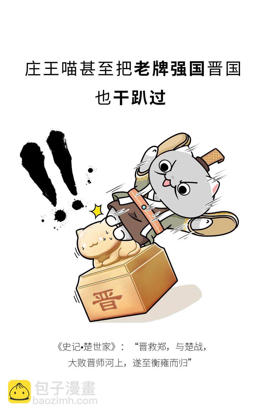 16 【一鸣惊人】一个有心机的肥宅...(1/2)-第16话