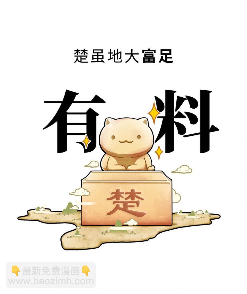 16 【一鸣惊人】一个有心机的肥宅...(1/2)-第16话