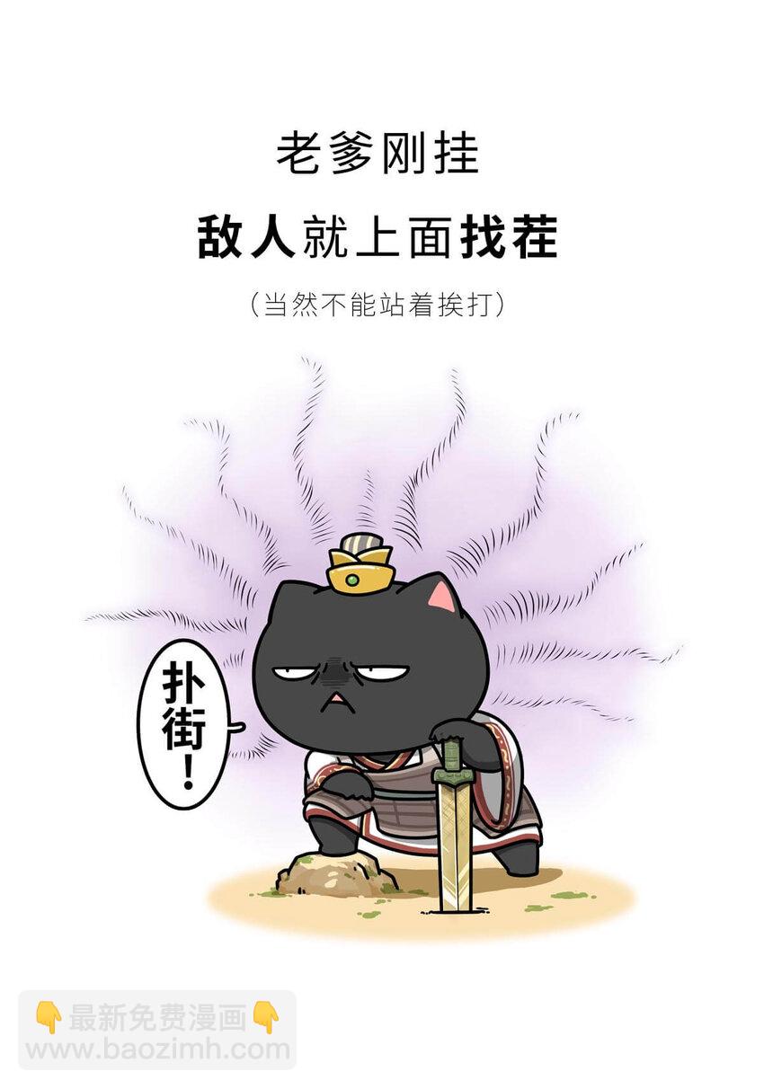 18 【吴越相争】两个纠缠不清的男人....(1/2)-第18话