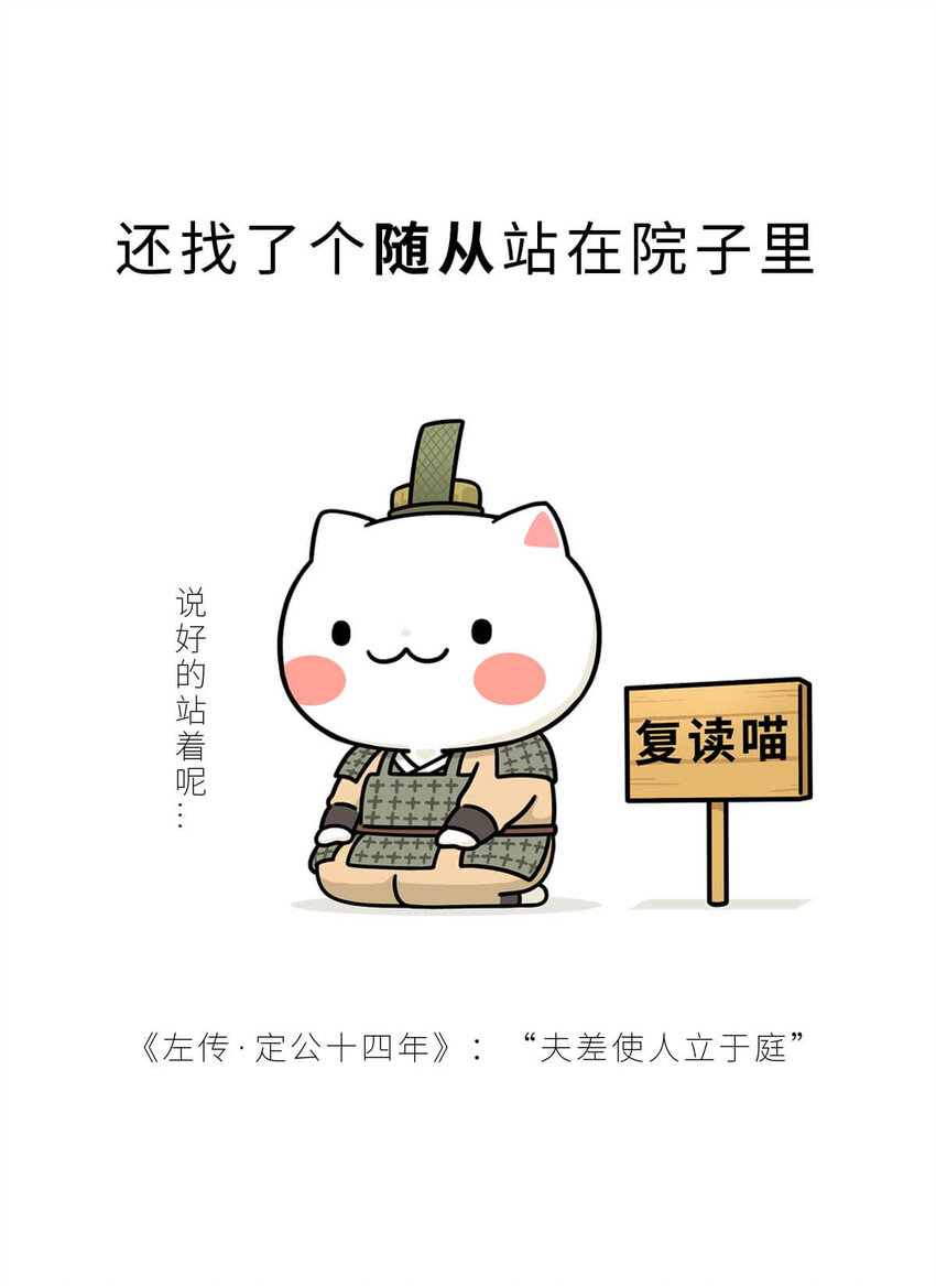 18 【吴越相争】两个纠缠不清的男人....(1/2)-第18话