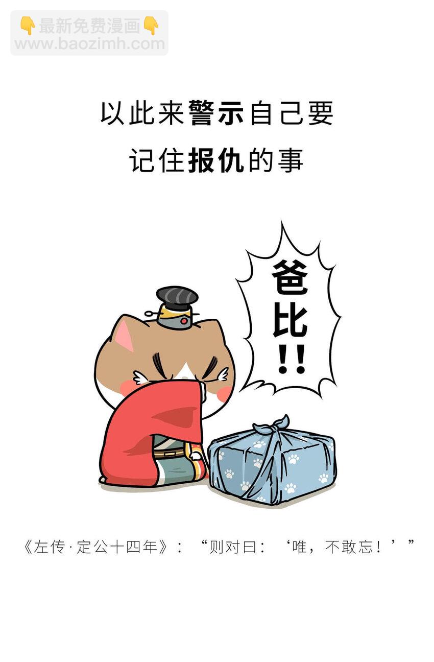 18 【吴越相争】两个纠缠不清的男人....(1/2)-第18话