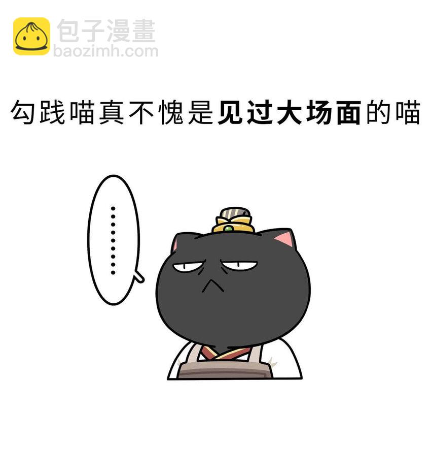 18 【吴越相争】两个纠缠不清的男人....(1/2)-第18话