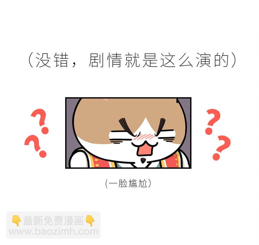 18 【吴越相争】两个纠缠不清的男人....(1/2)-第18话