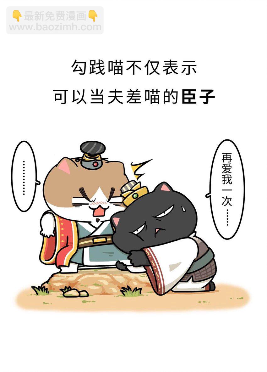 18 【吴越相争】两个纠缠不清的男人....(1/2)-第18话