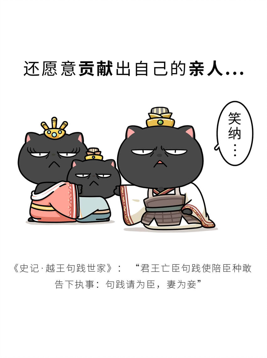 18 【吴越相争】两个纠缠不清的男人....(1/2)-第18话