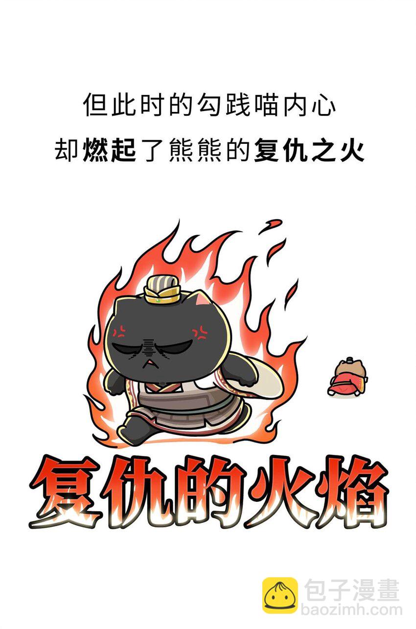 18 【吴越相争】两个纠缠不清的男人....(1/2)-第18话