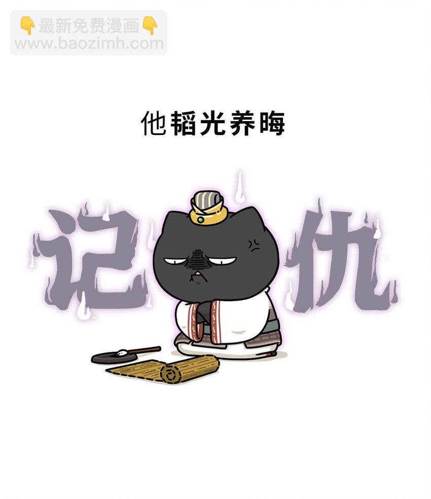 18 【吴越相争】两个纠缠不清的男人....(1/2)-第18话